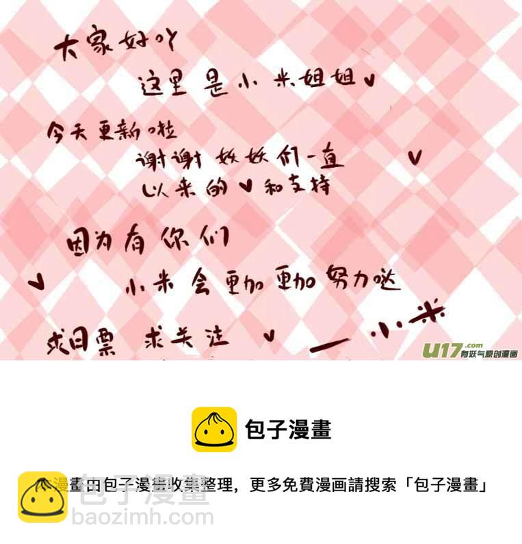 《黑暗童话》女巫猎人 第9页