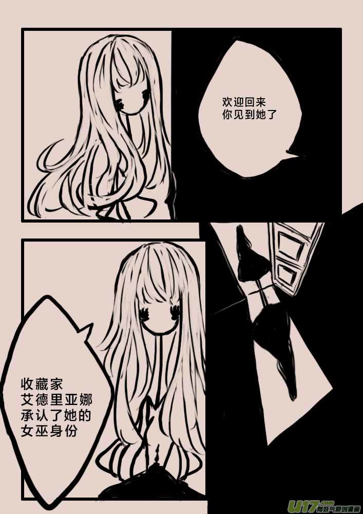 《黑暗童话》女巫猎人2 第4页