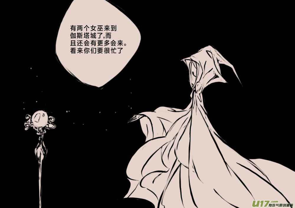 《黑暗童话》女巫猎人2 第6页