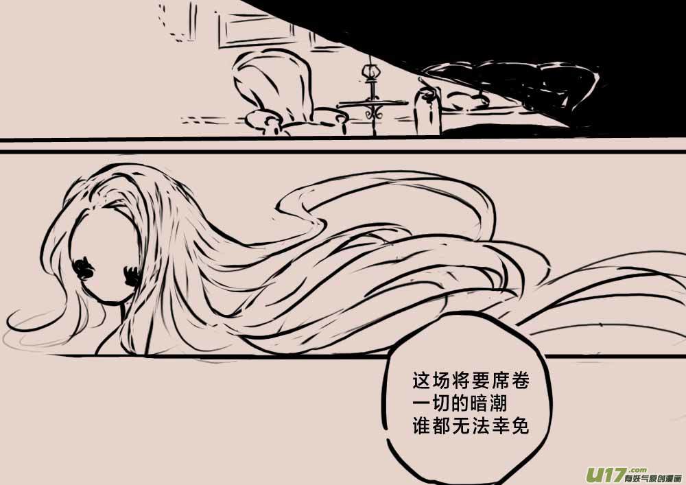 《黑暗童话》女巫猎人 第2页