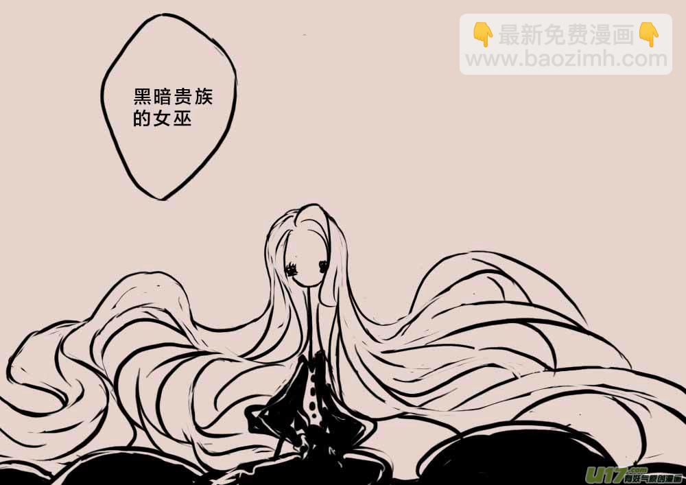 《黑暗童话》女巫猎人 第8页