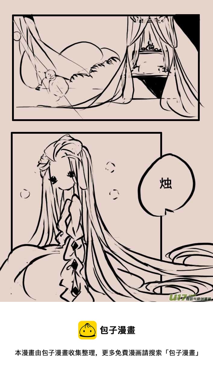 《黑暗童话》等待夜晚来临 第5页