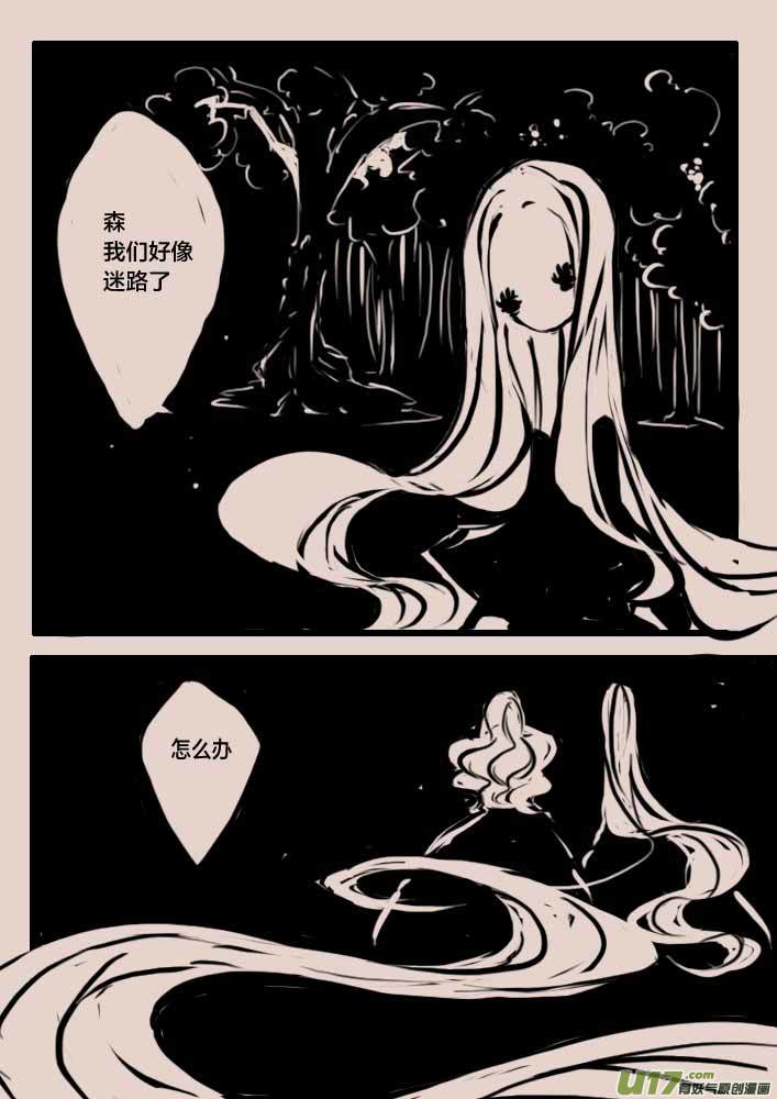 《黑暗童话》女王之名 第2页