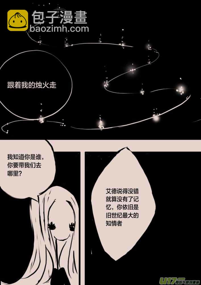 《黑暗童话》女王之名 第4页