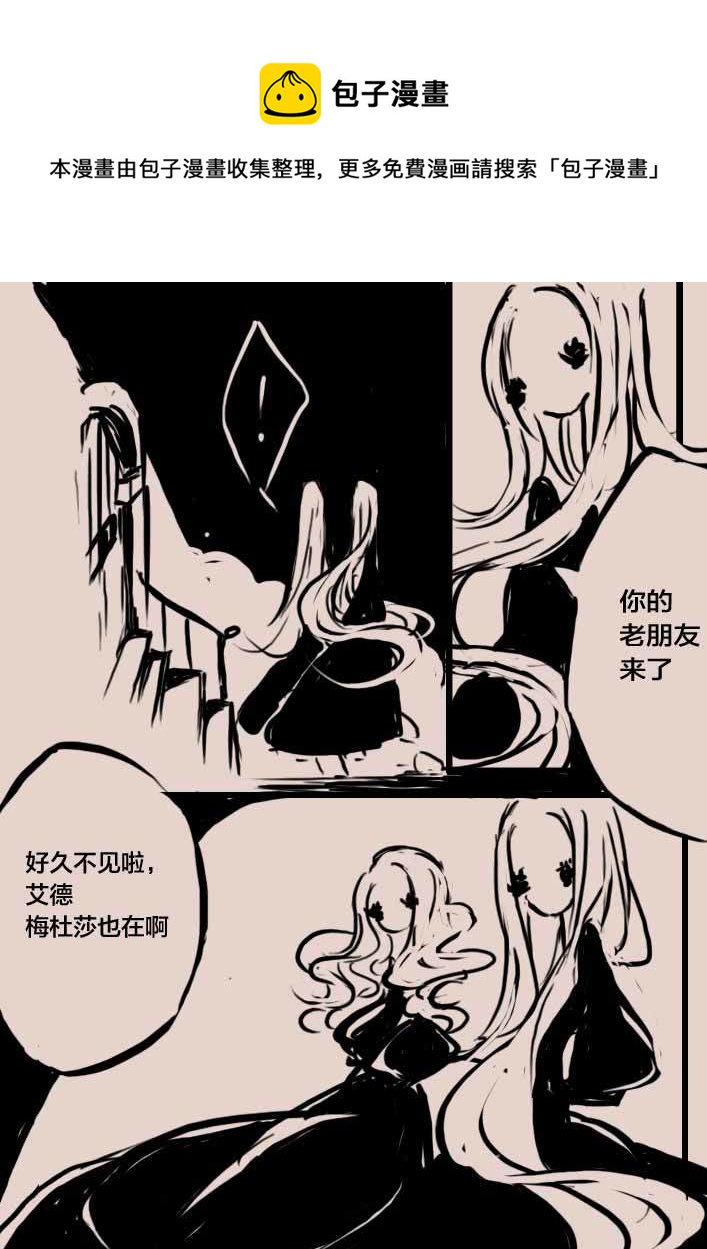 《黑暗童话》女王之名 第5页