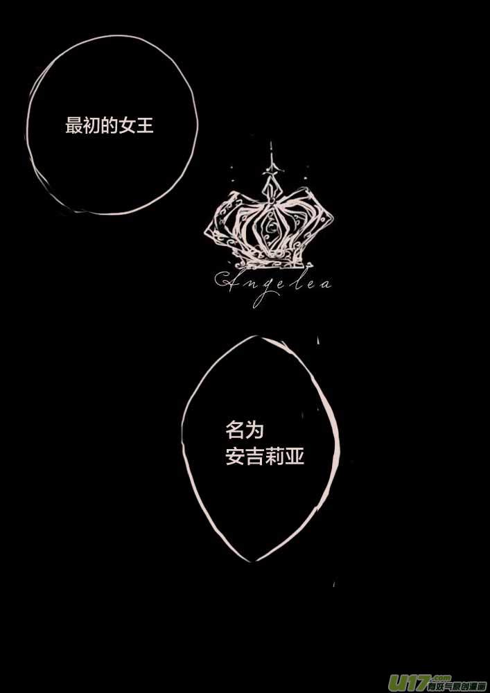《黑暗童话》女王之名 第7页