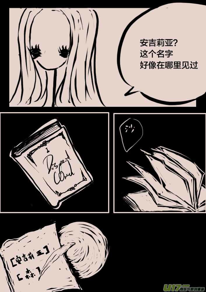 《黑暗童话》女王之名 第8页