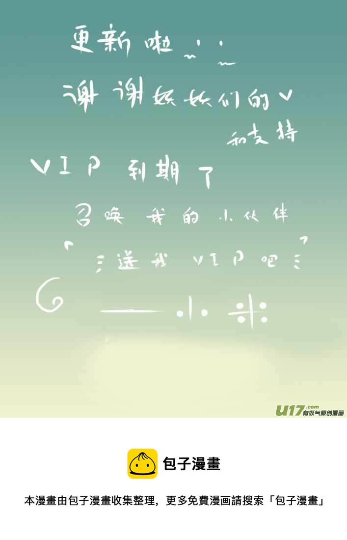 《黑暗童话》女王之名 第9页