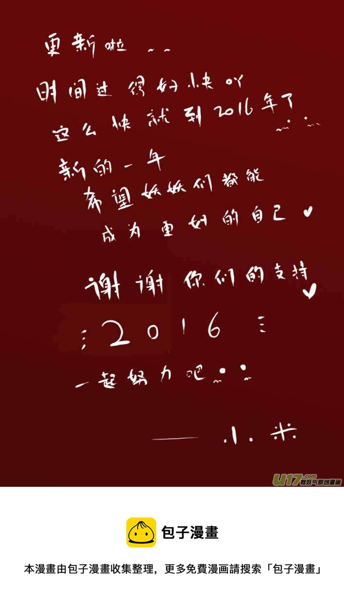 《黑暗童话》等待夜晚来临3 第10页