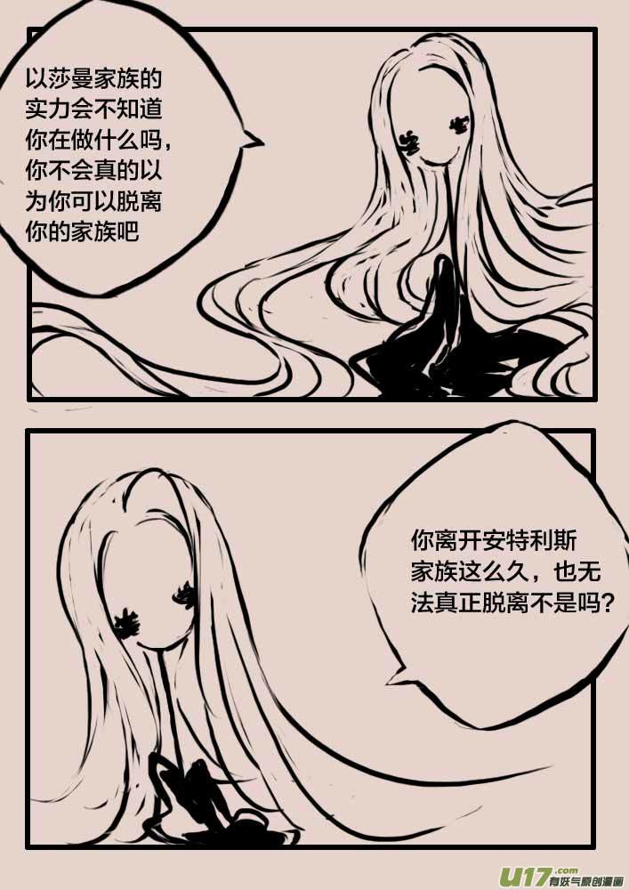 《黑暗童话》等待夜晚来临3 第3页