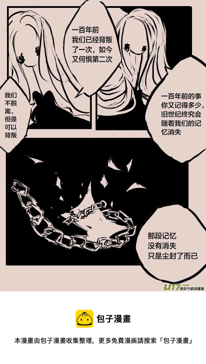 《黑暗童话》等待夜晚来临3 第5页