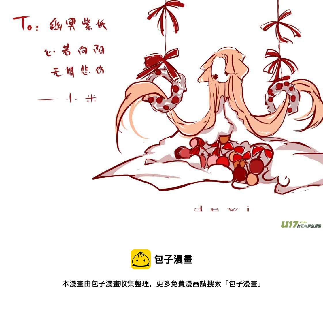 《黑暗童话》VC小屋圣诞 第13页