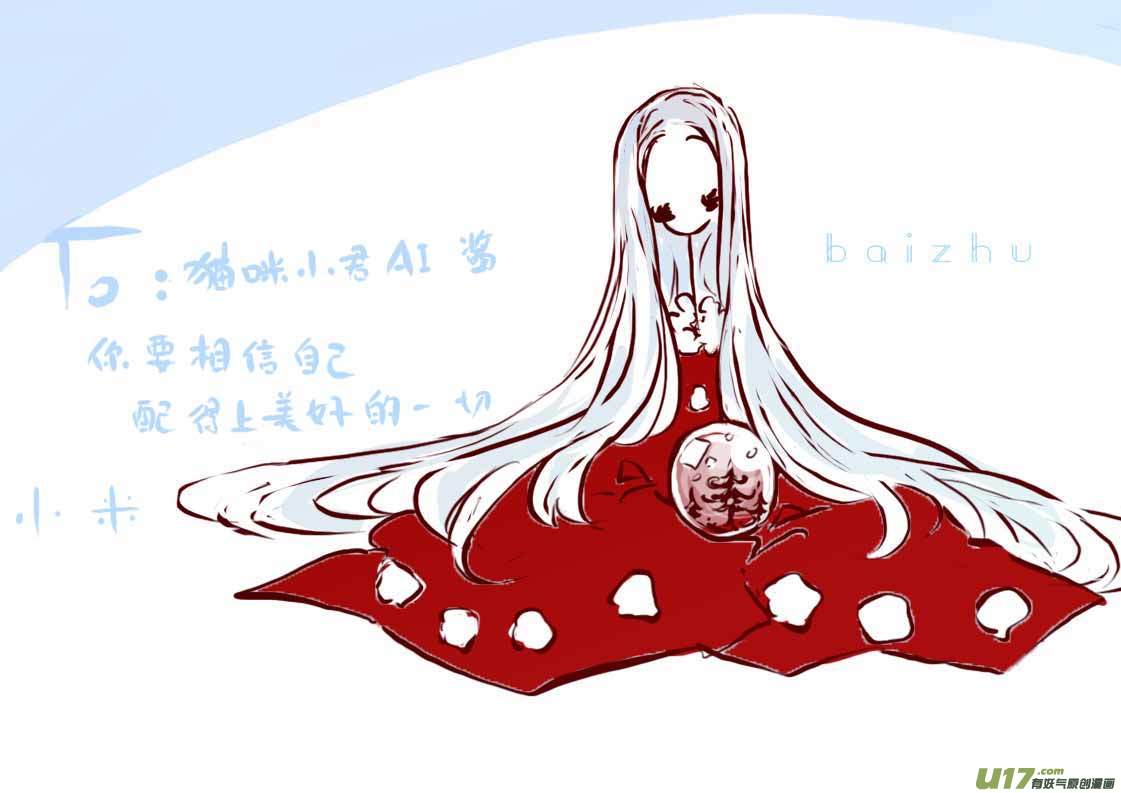 《黑暗童话》VC小屋圣诞 第4页
