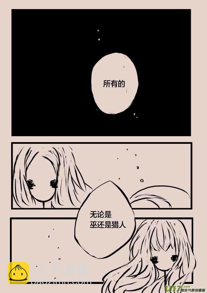 《黑暗童话》等待夜晚来临2 第2页
