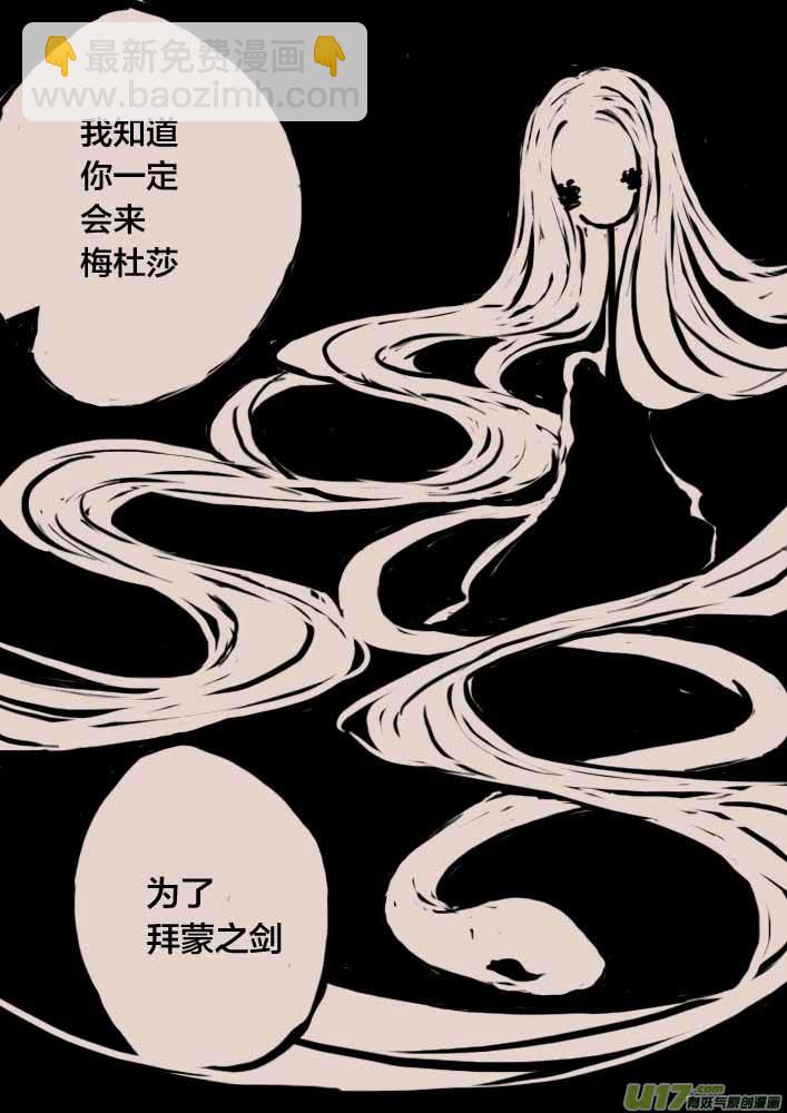 《黑暗童话》等待夜晚来临2 第8页