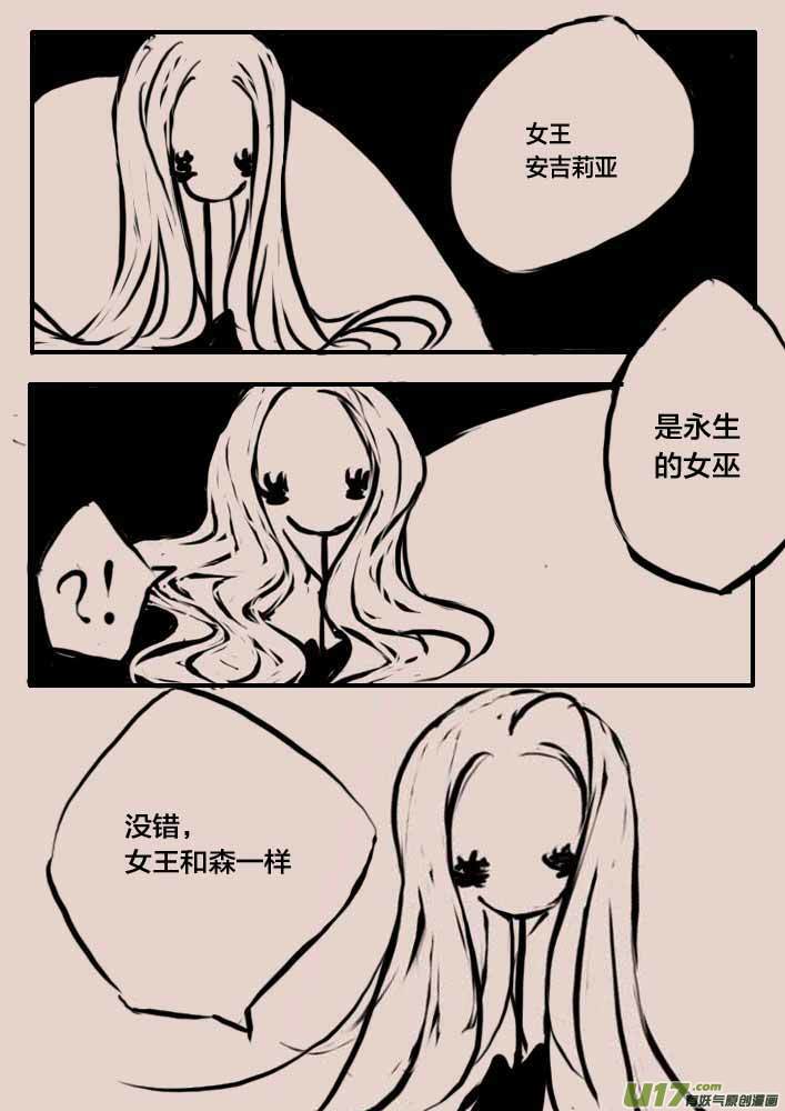 《黑暗童话》谜团 第2页