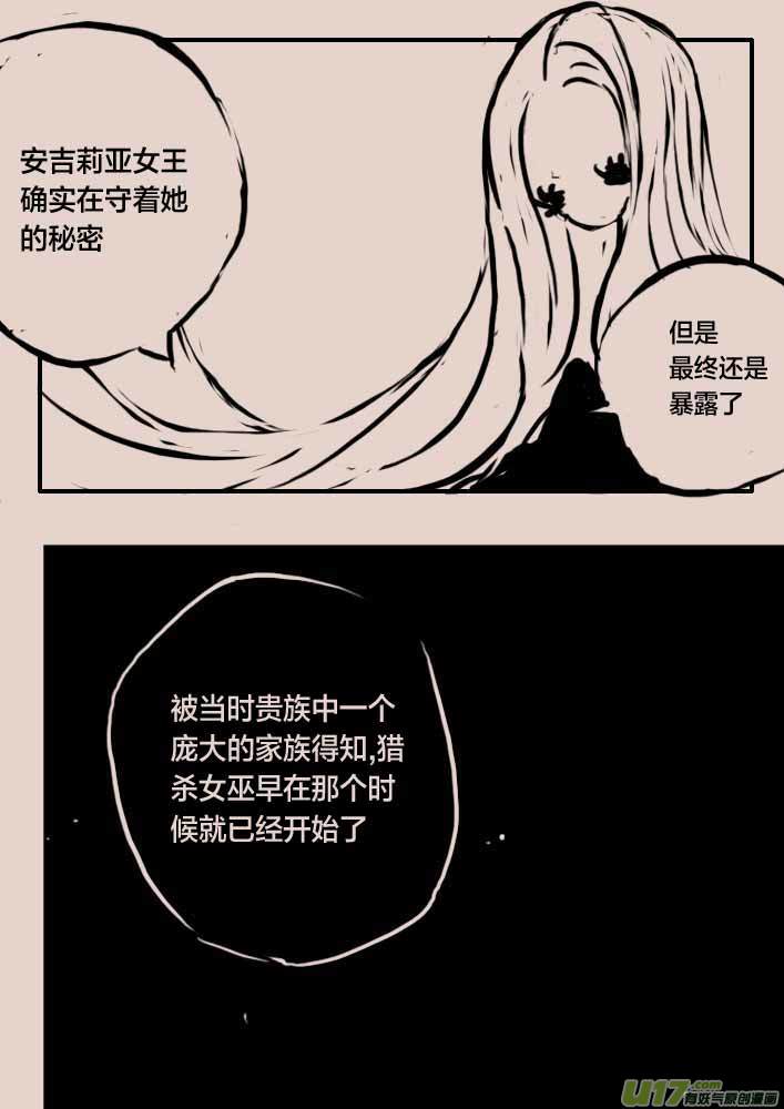 《黑暗童话》谜团 第4页
