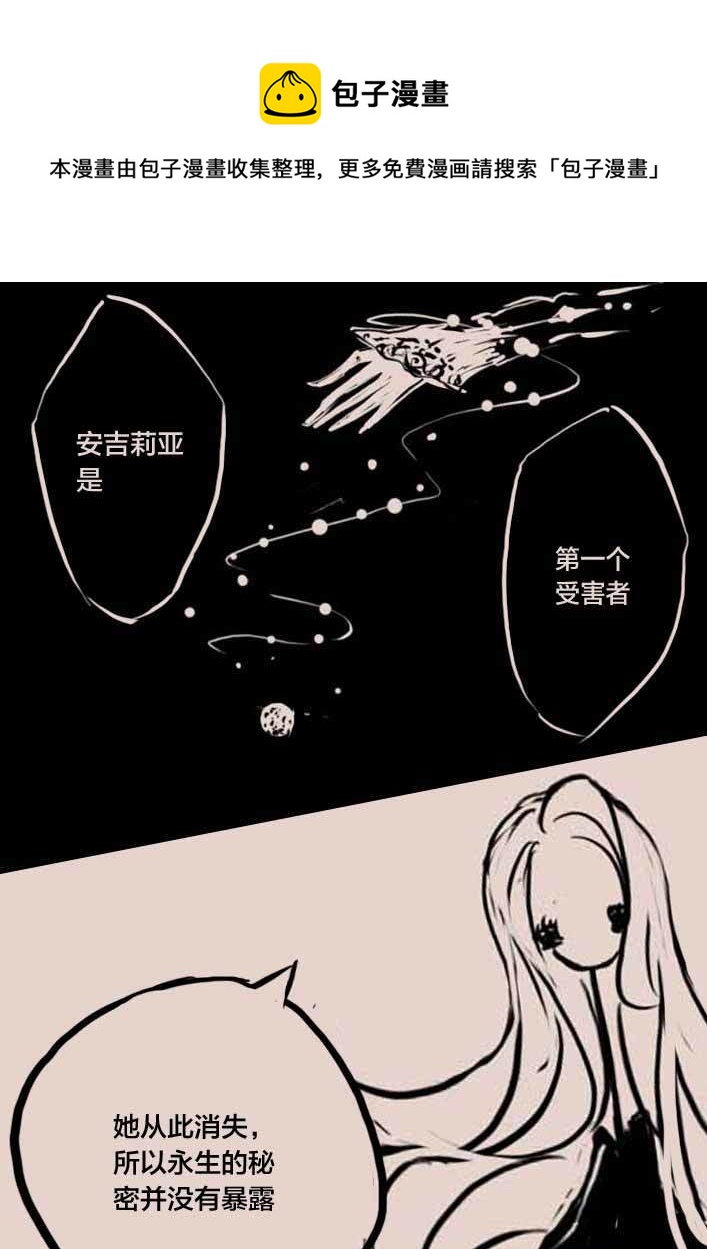 《黑暗童话》谜团 第5页