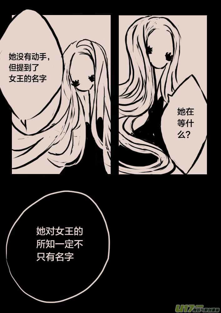 《黑暗童话》谜团 第7页