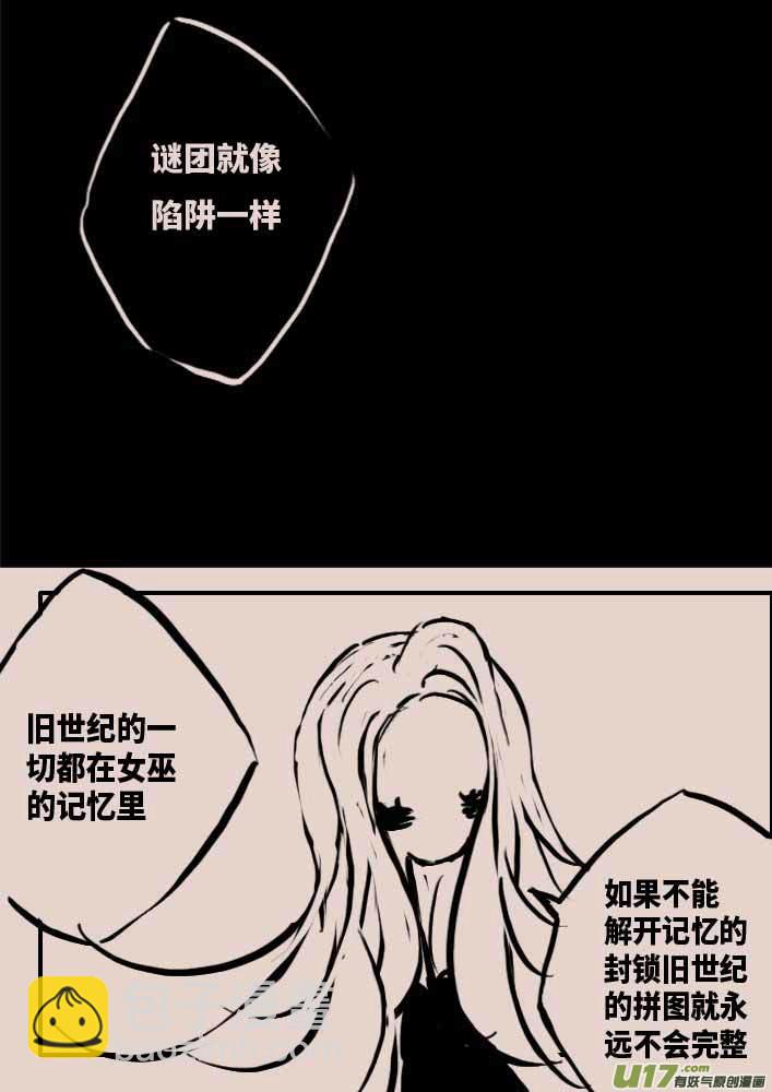 《黑暗童话》守墓人 第2页