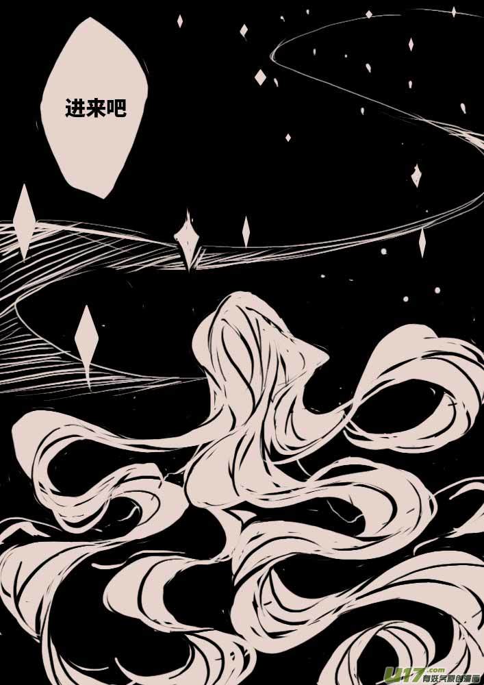 《黑暗童话》守墓人 第4页