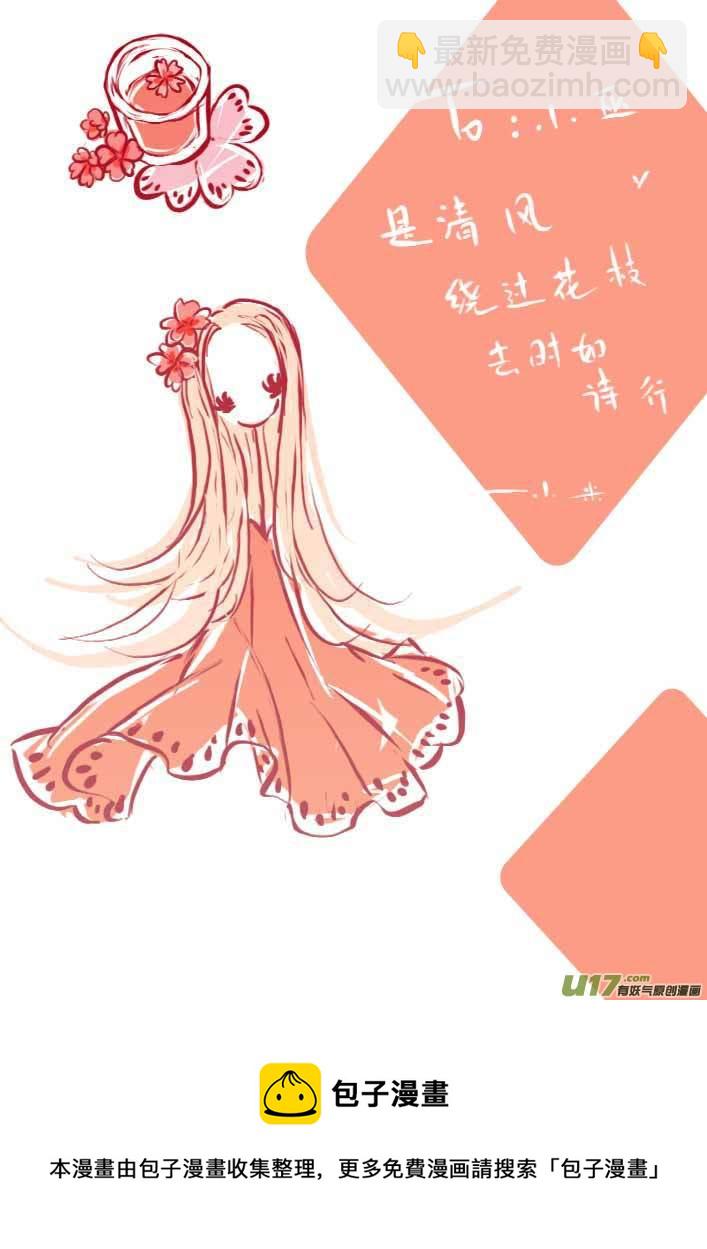 《黑暗童话》VC小屋（布丁） 第17页