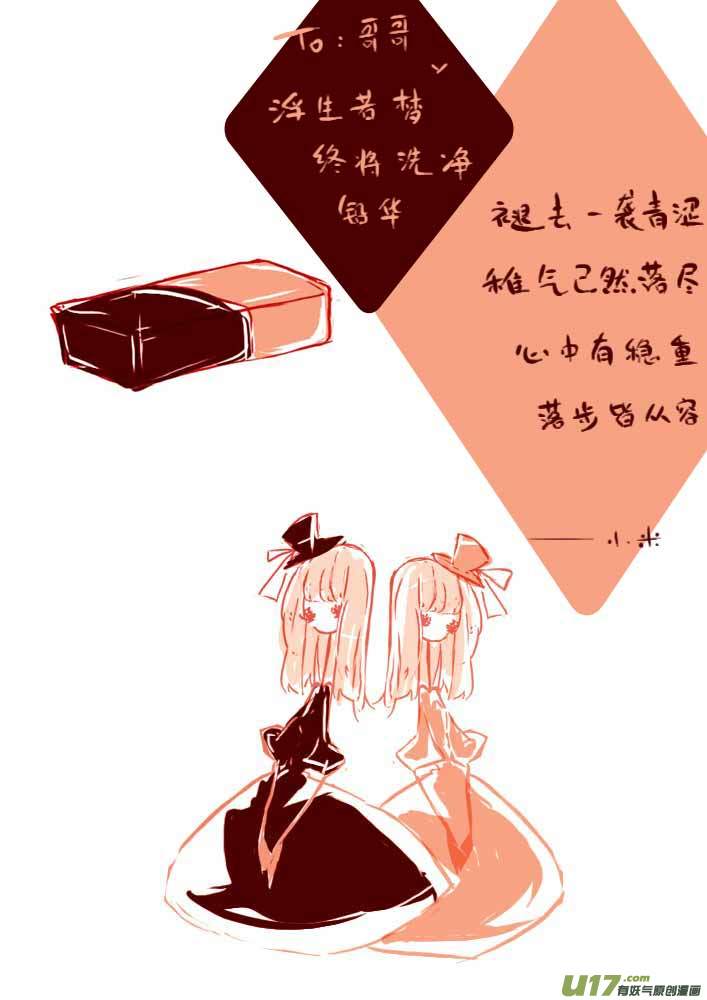 《黑暗童话》VC小屋（布丁） 第18页