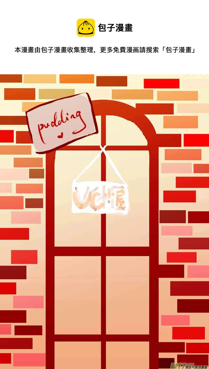 《黑暗童话》VC小屋（布丁） 第1页