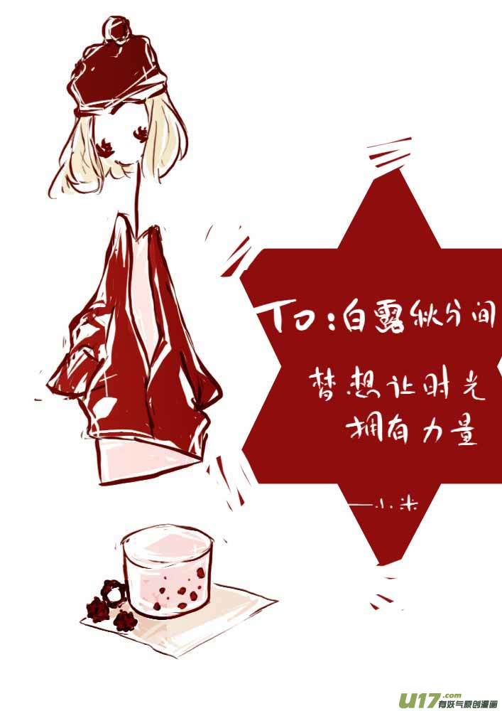 《黑暗童话》VC小屋（布丁） 第3页