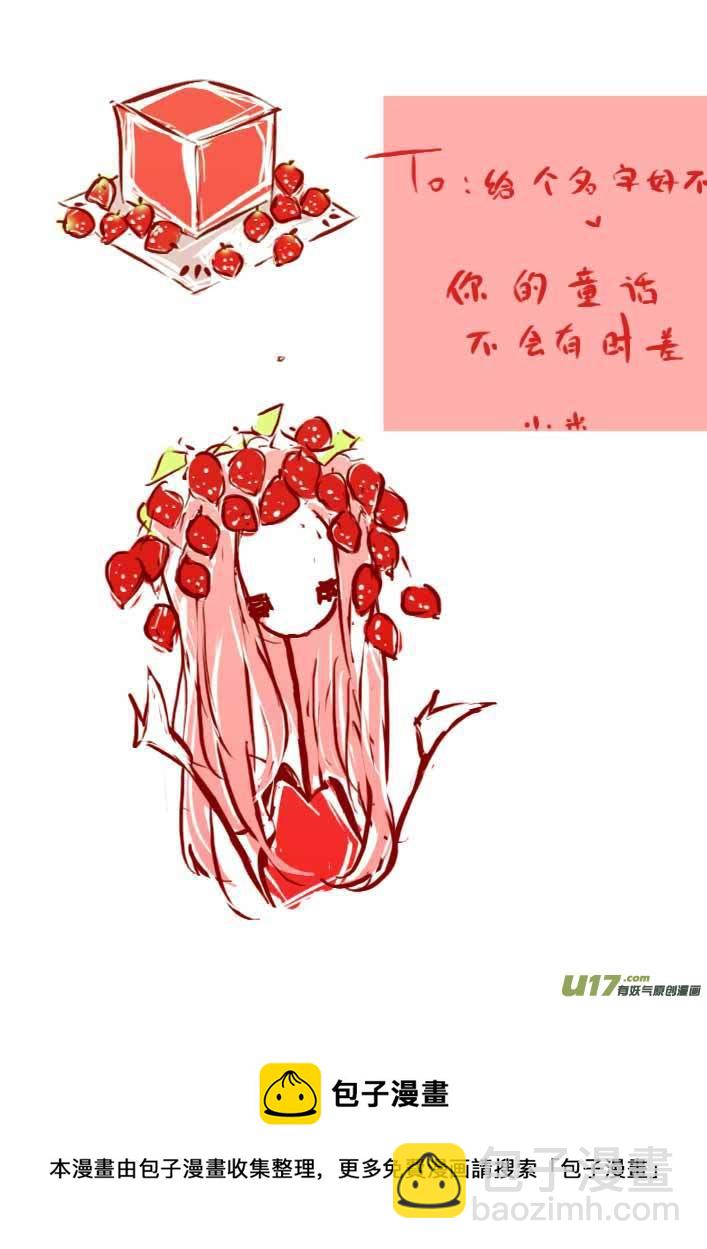 《黑暗童话》VC小屋（布丁） 第5页
