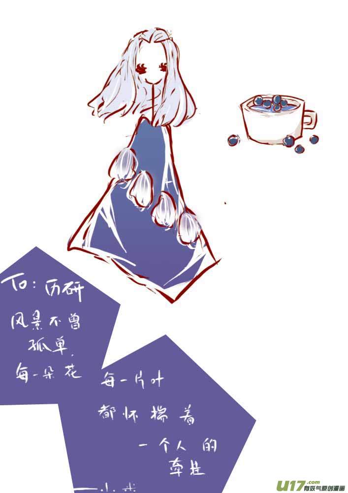 《黑暗童话》VC小屋（布丁） 第6页