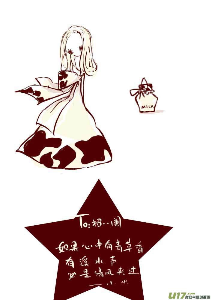 《黑暗童话》VC小屋（布丁） 第7页