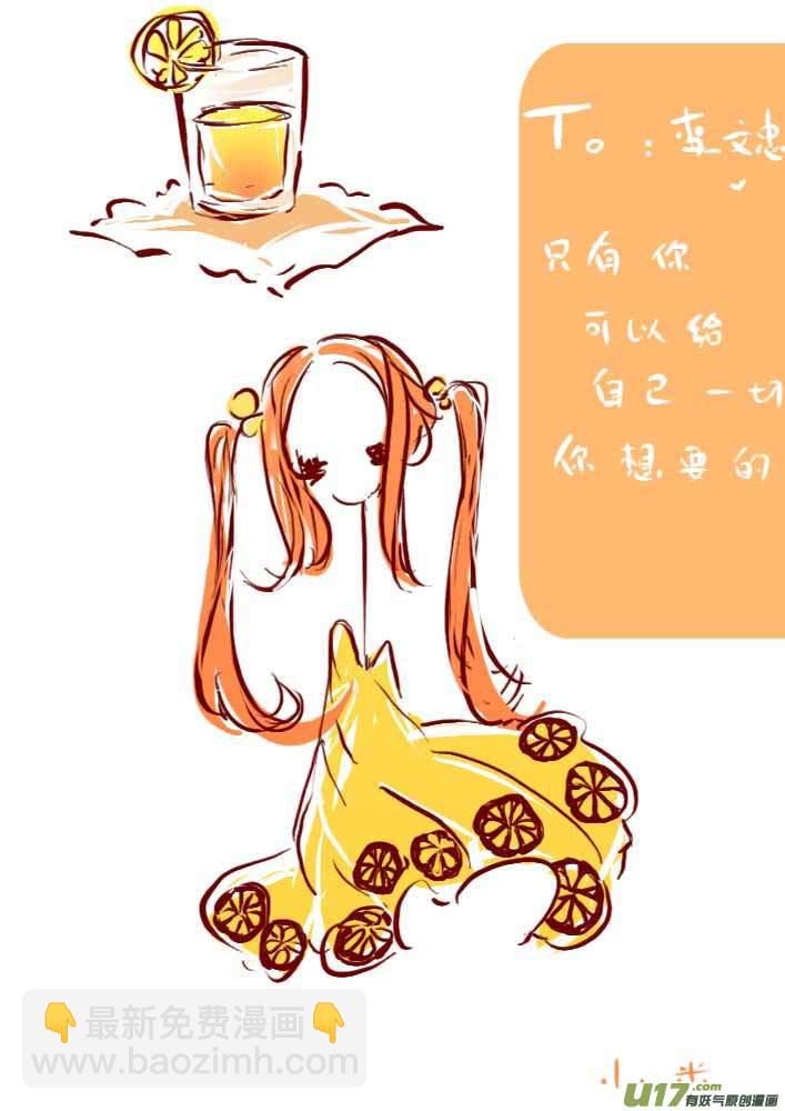 《黑暗童话》VC小屋（布丁） 第8页