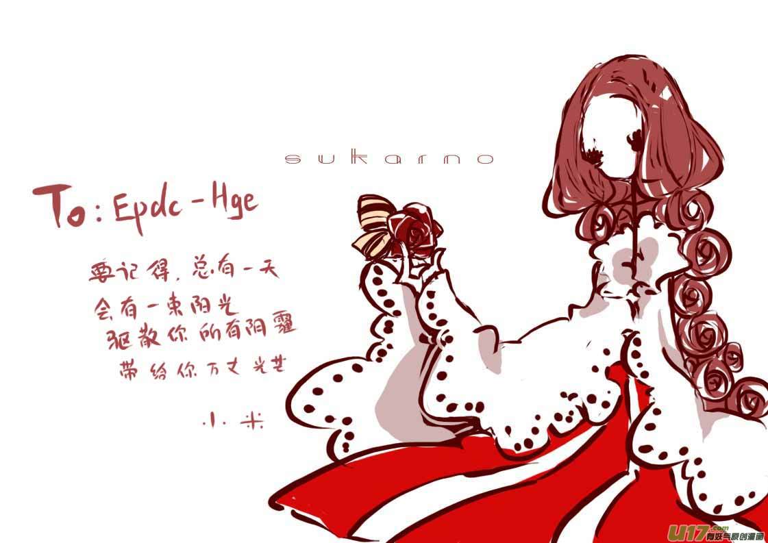 《黑暗童话》VC小屋圣诞 第10页