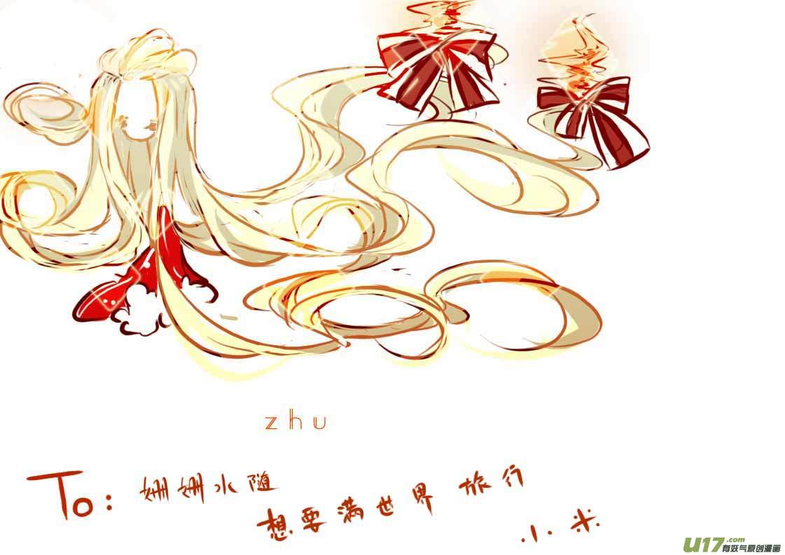 《黑暗童话》VC小屋圣诞 第11页
