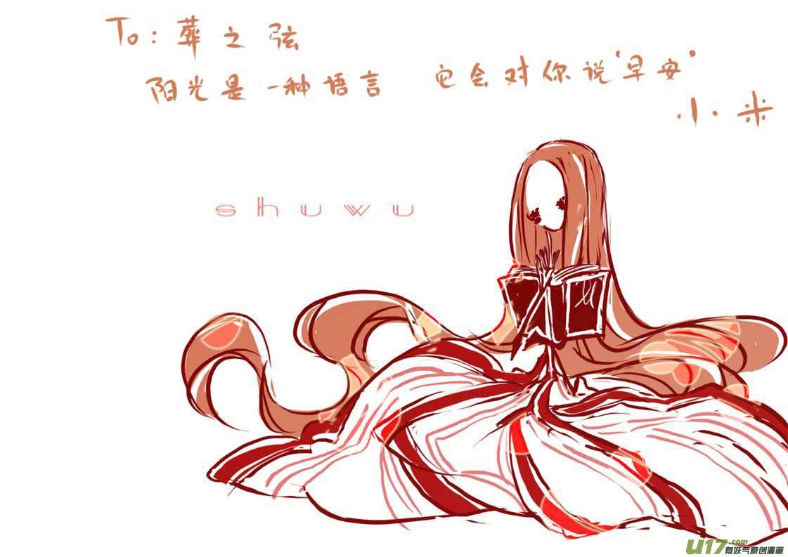 《黑暗童话》VC小屋圣诞 第12页