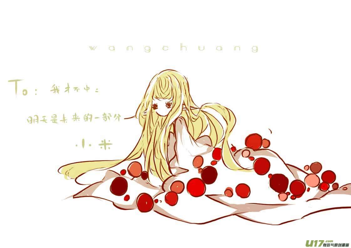 《黑暗童话》VC小屋圣诞 第16页