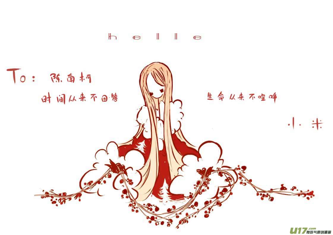《黑暗童话》VC小屋圣诞 第19页