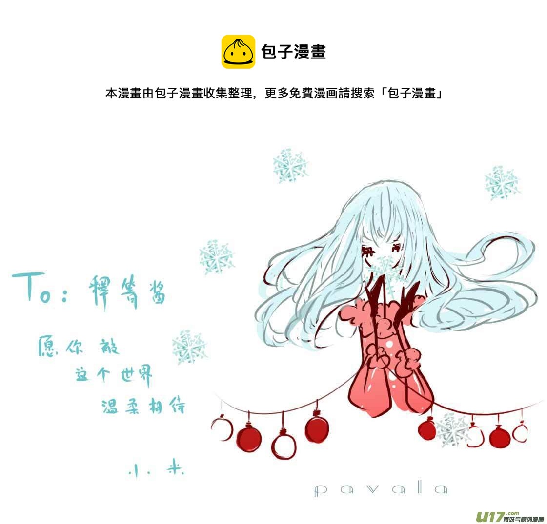 《黑暗童话》VC小屋圣诞 第21页