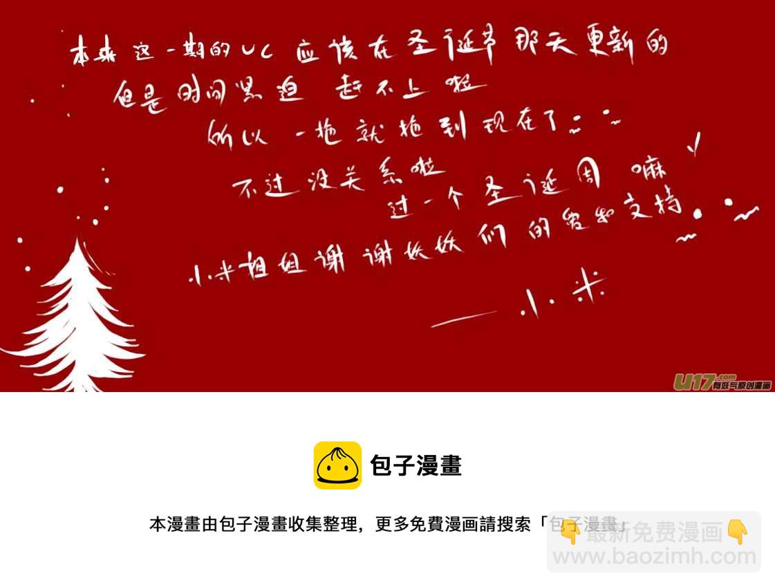 《黑暗童话》VC小屋圣诞 第24页