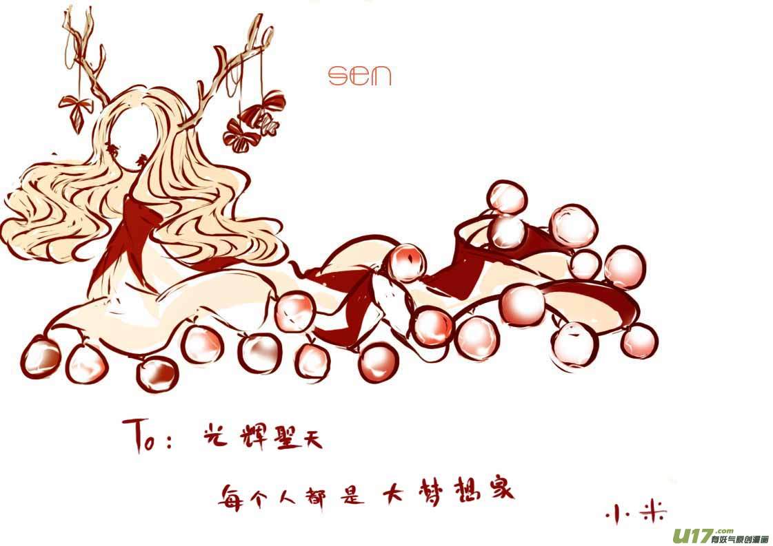 《黑暗童话》VC小屋圣诞 第2页