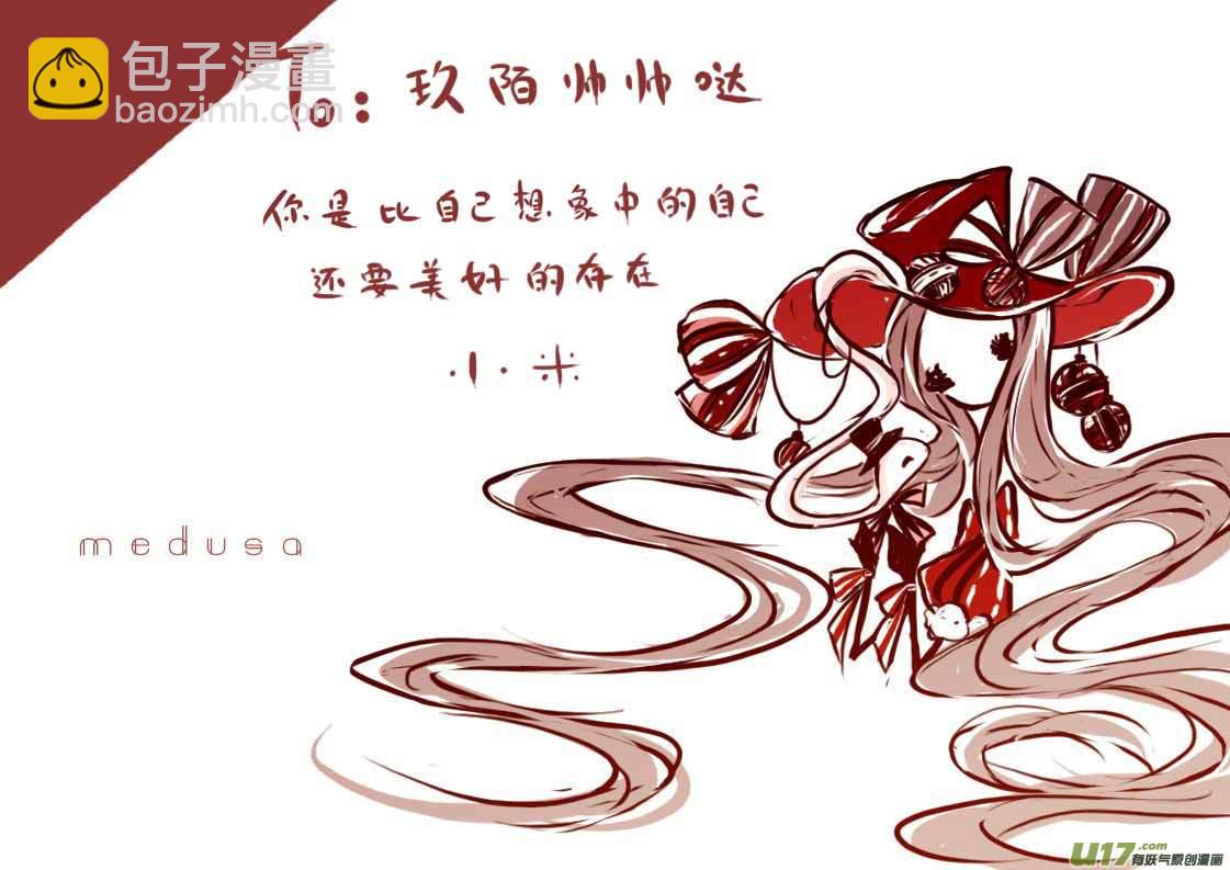 《黑暗童话》VC小屋圣诞 第6页