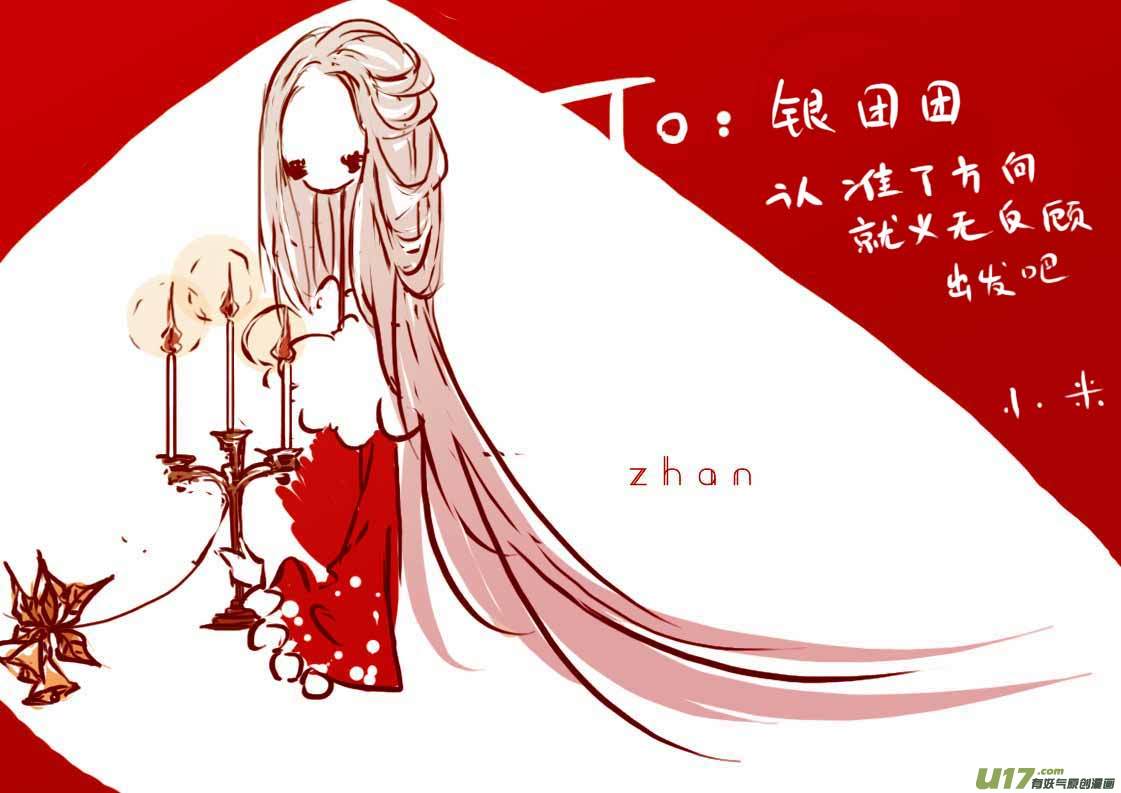 《黑暗童话》VC小屋圣诞 第8页