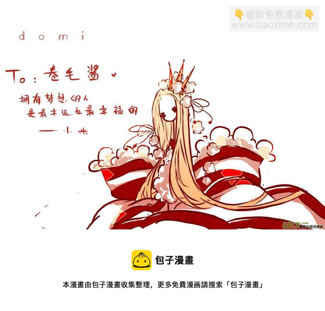 《黑暗童话》VC小屋圣诞 第9页