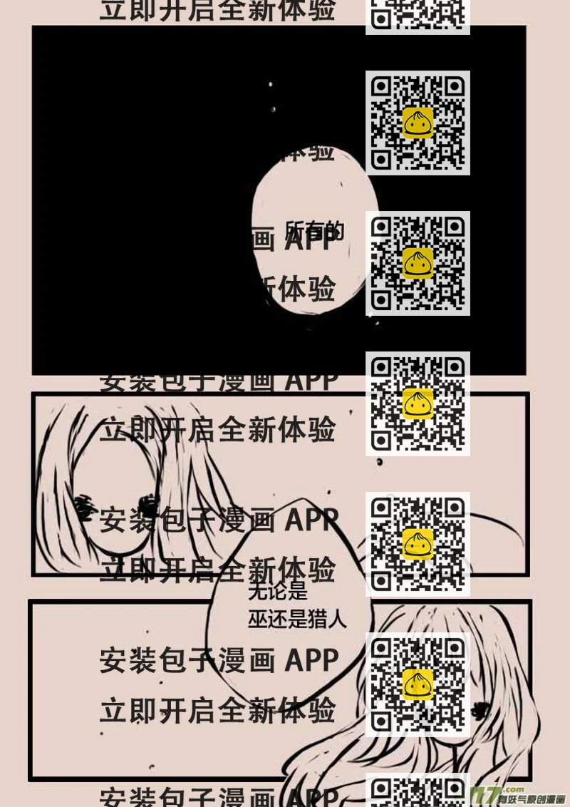 《黑暗童话》等待夜晚来临2 第2页
