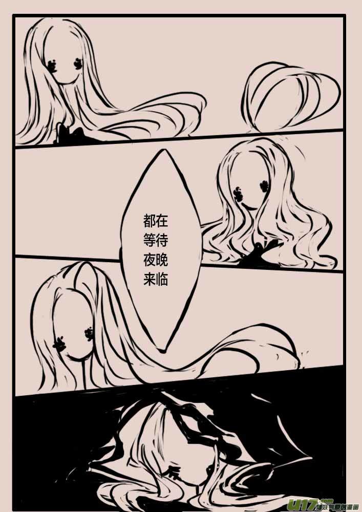 《黑暗童话》等待夜晚来临2 第3页