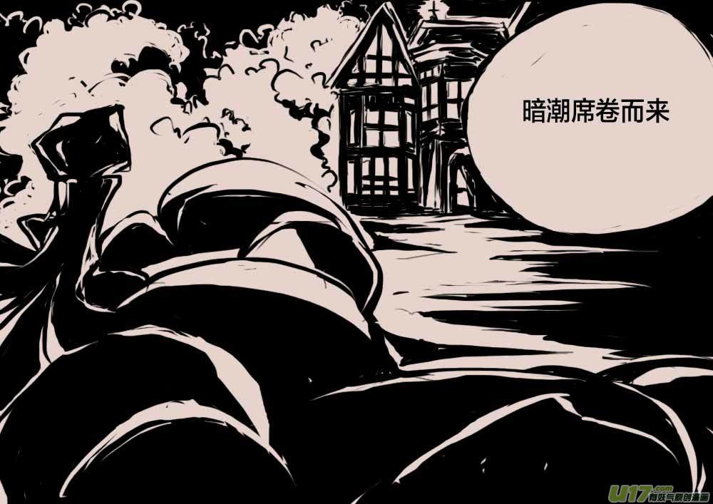 《黑暗童话》等待夜晚来临2 第4页