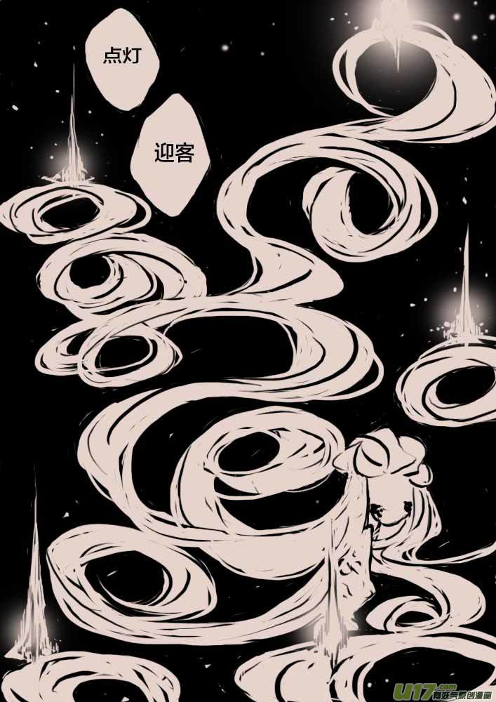 《黑暗童话》等待夜晚来临2 第6页