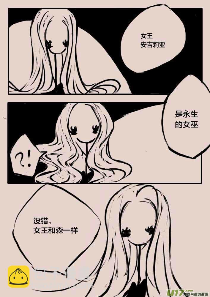 《黑暗童话》谜团 第2页