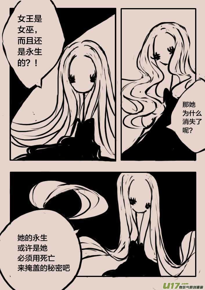 《黑暗童话》谜团 第3页